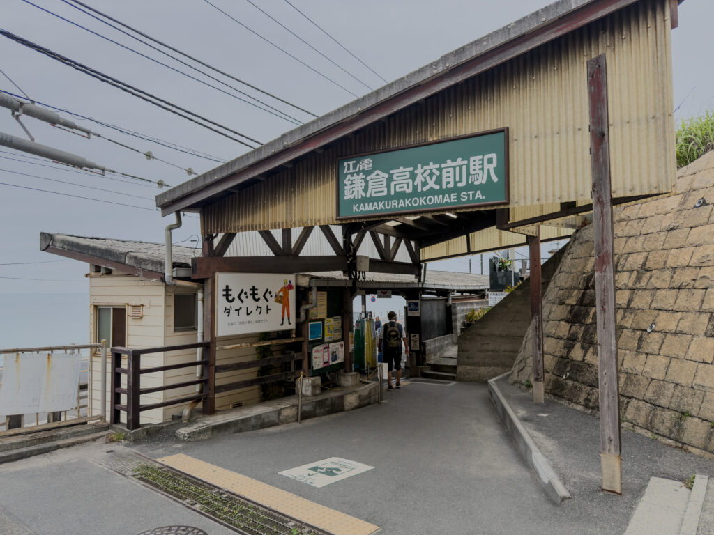 Enoden Train